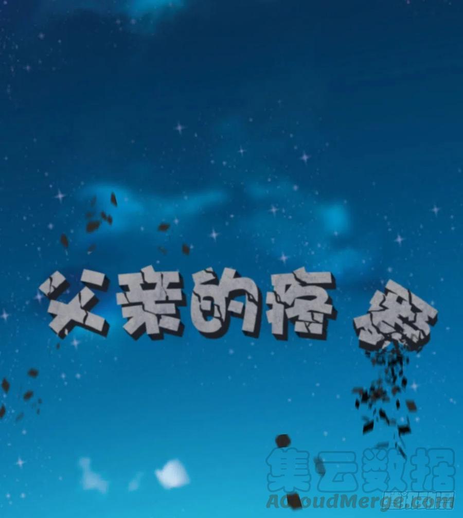 《魔皇师弟实在太专情了》修成一个正果 第40页