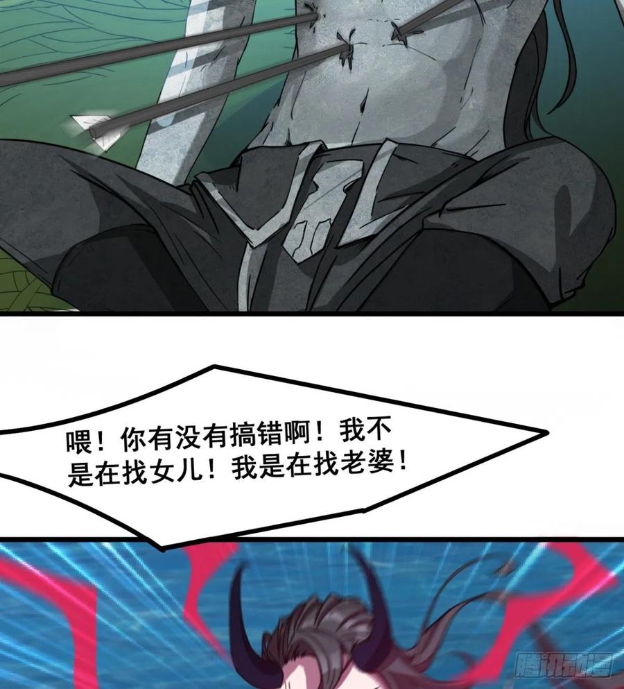 《魔皇师弟实在太专情了》修成一个正果 第42页