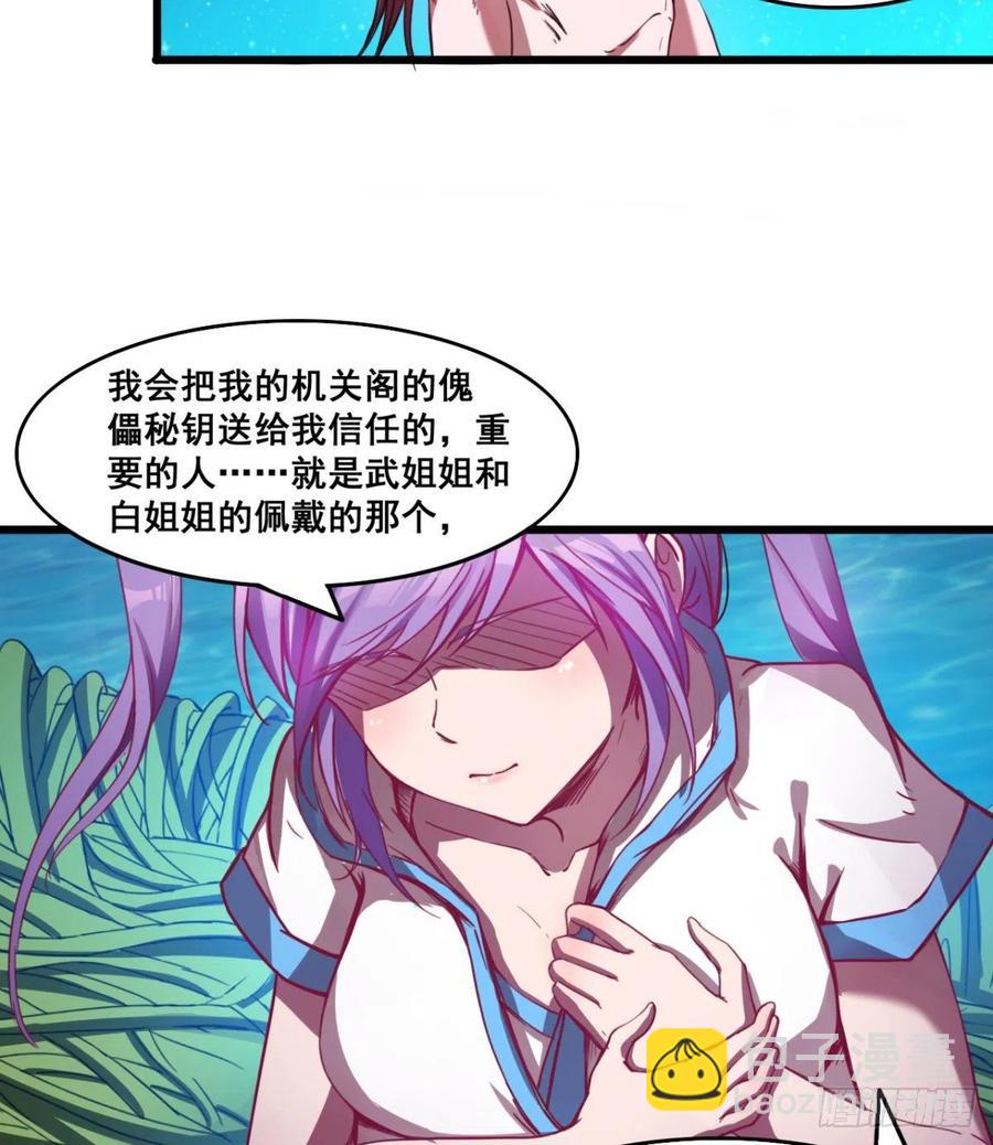 《魔皇师弟实在太专情了》修成一个正果 第45页