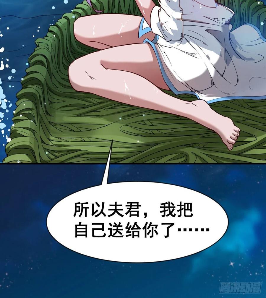 《魔皇师弟实在太专情了》修成一个正果 第48页