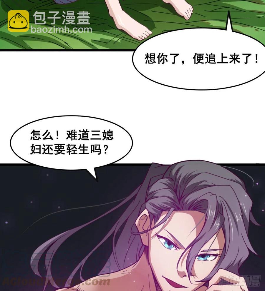 《魔皇师弟实在太专情了》修成一个正果 第7页