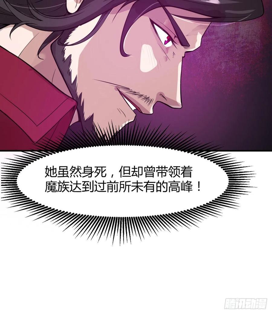 《魔皇师弟实在太专情了》魔神伊西丝 第11页
