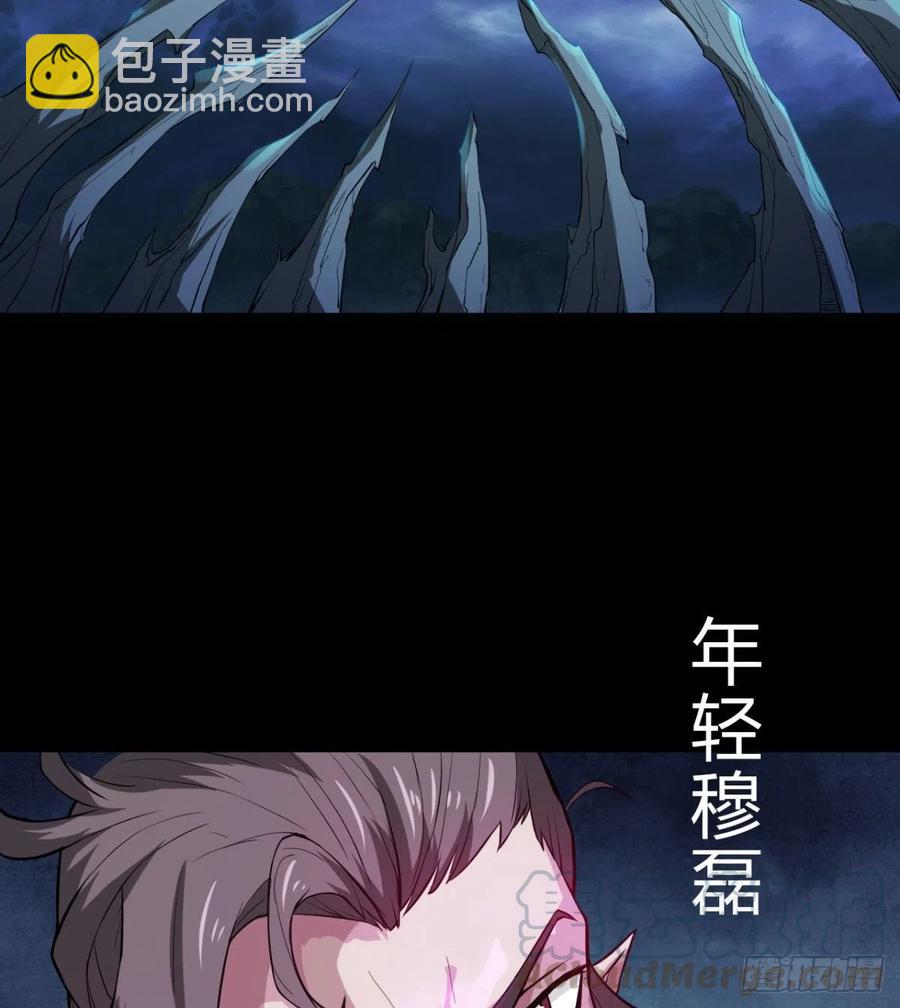 《魔皇师弟实在太专情了》魔神伊西丝 第13页