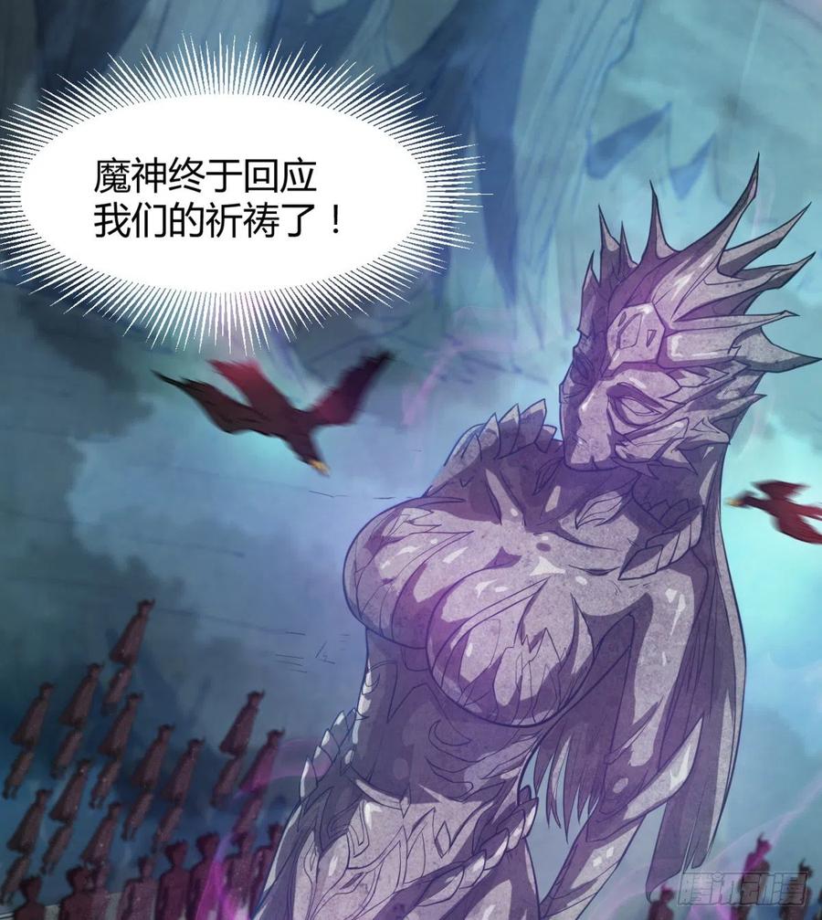 《魔皇师弟实在太专情了》魔神伊西丝 第15页