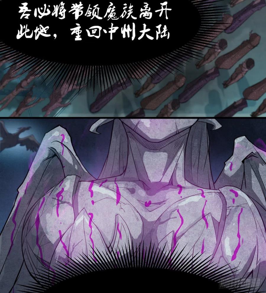 《魔皇师弟实在太专情了》魔神伊西丝 第17页