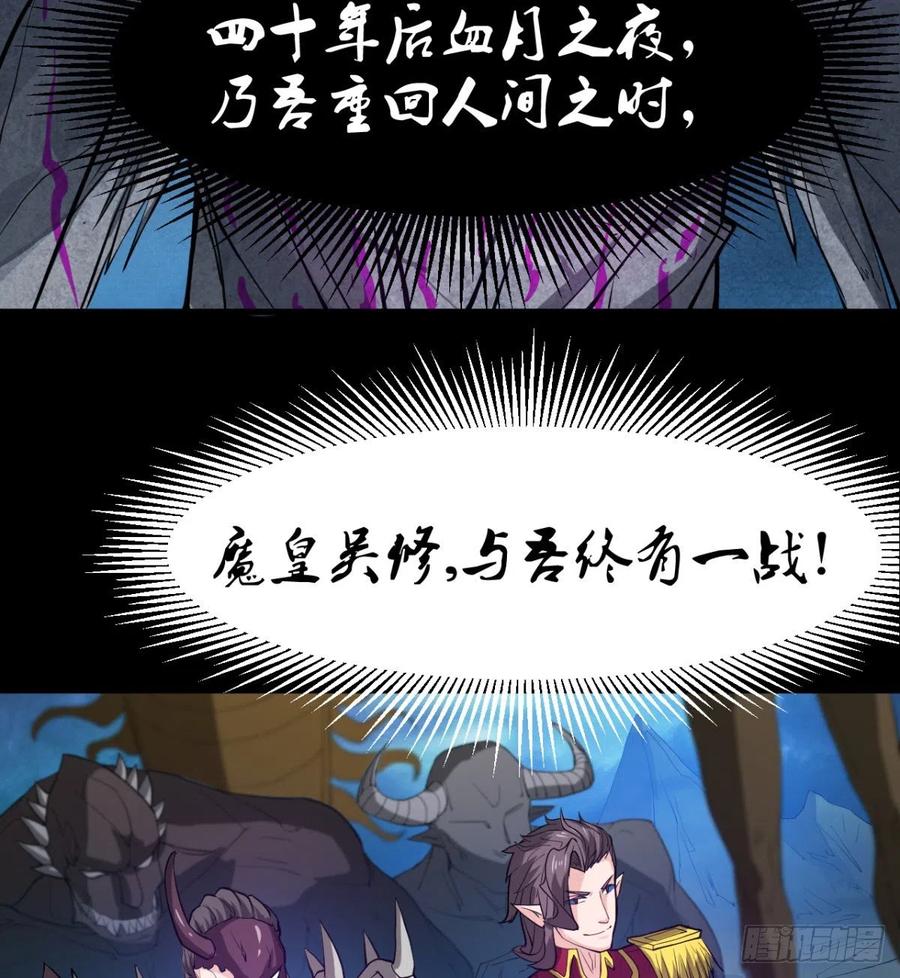 《魔皇师弟实在太专情了》魔神伊西丝 第18页