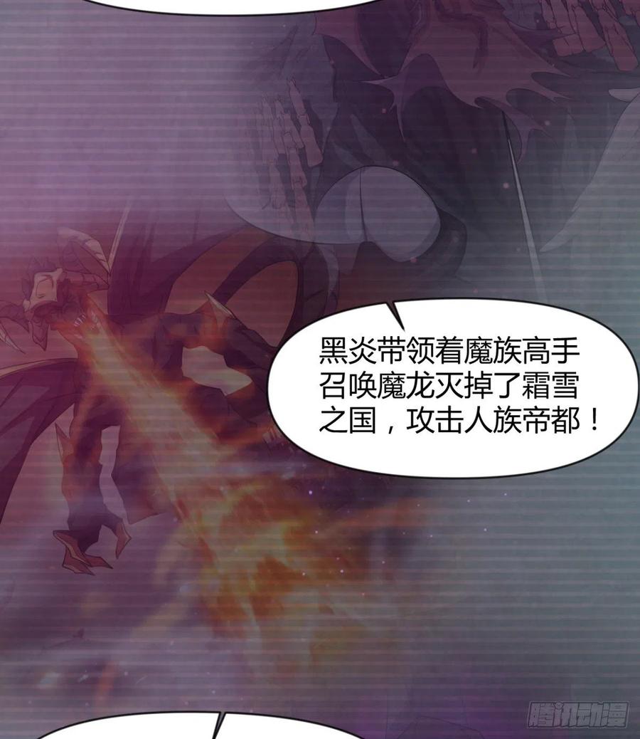 《魔皇师弟实在太专情了》魔神伊西丝 第20页