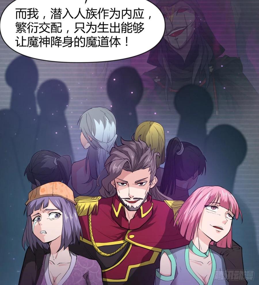 《魔皇师弟实在太专情了》魔神伊西丝 第21页