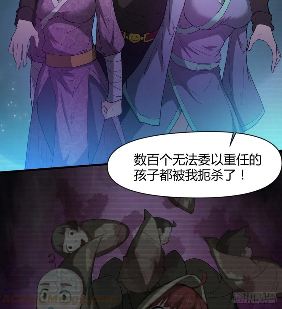 《魔皇师弟实在太专情了》魔神伊西丝 第22页