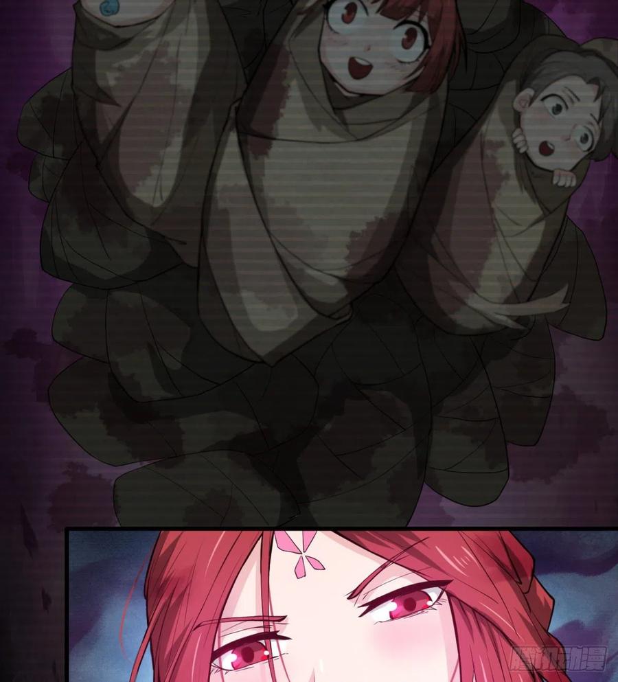 《魔皇师弟实在太专情了》魔神伊西丝 第23页