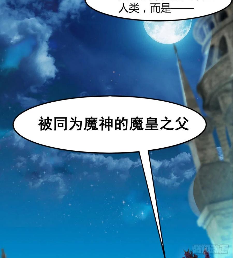《魔皇师弟实在太专情了》魔神伊西丝 第36页