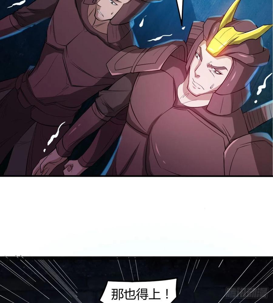 《魔皇师弟实在太专情了》魔神伊西丝 第38页