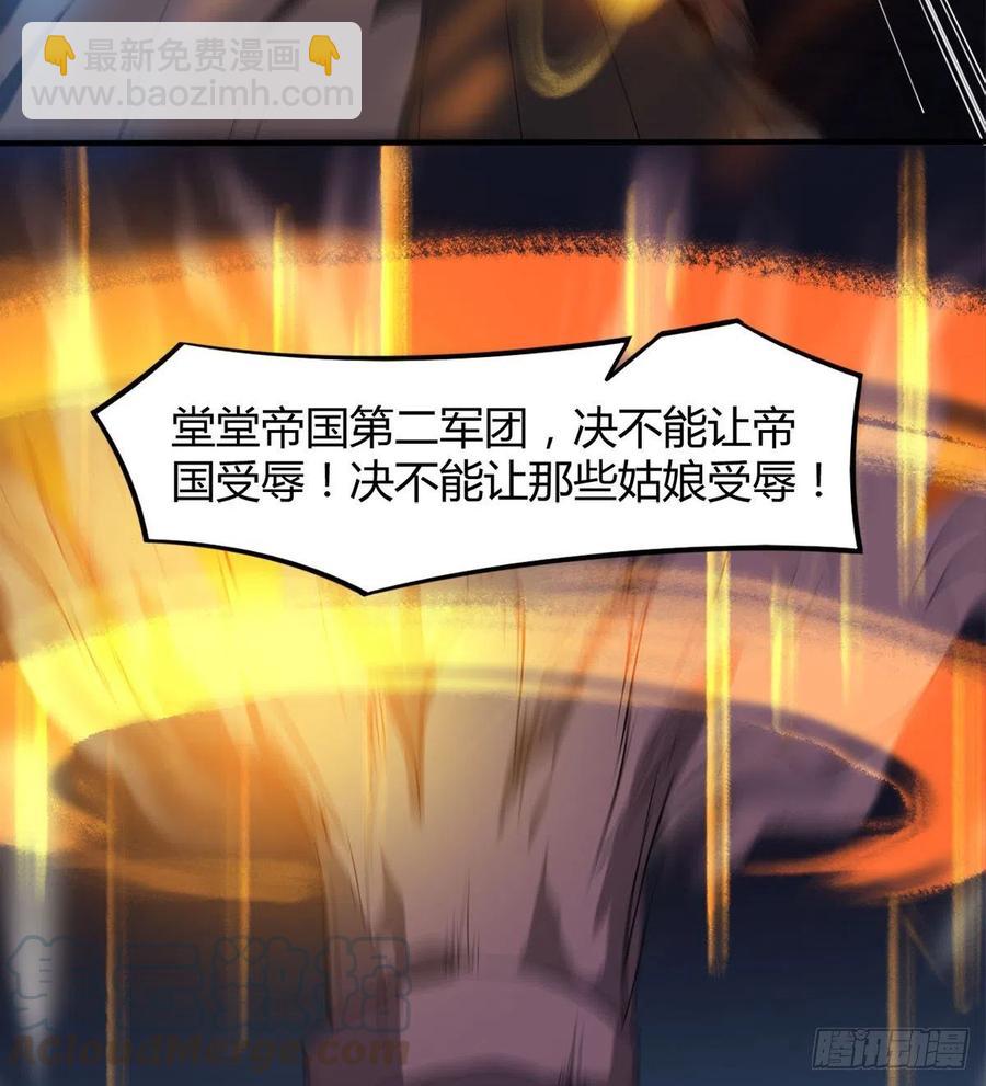 《魔皇师弟实在太专情了》魔神伊西丝 第40页