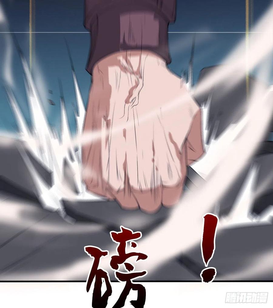 《魔皇师弟实在太专情了》魔神伊西丝 第41页