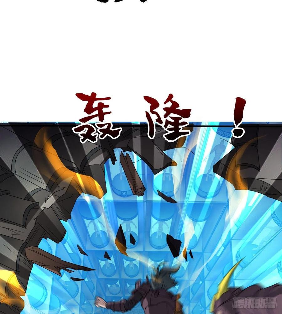 《魔皇师弟实在太专情了》魔神伊西丝 第42页