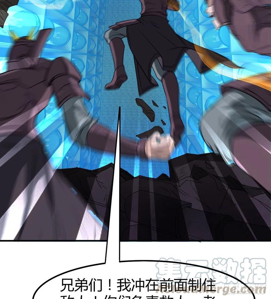 《魔皇师弟实在太专情了》魔神伊西丝 第43页