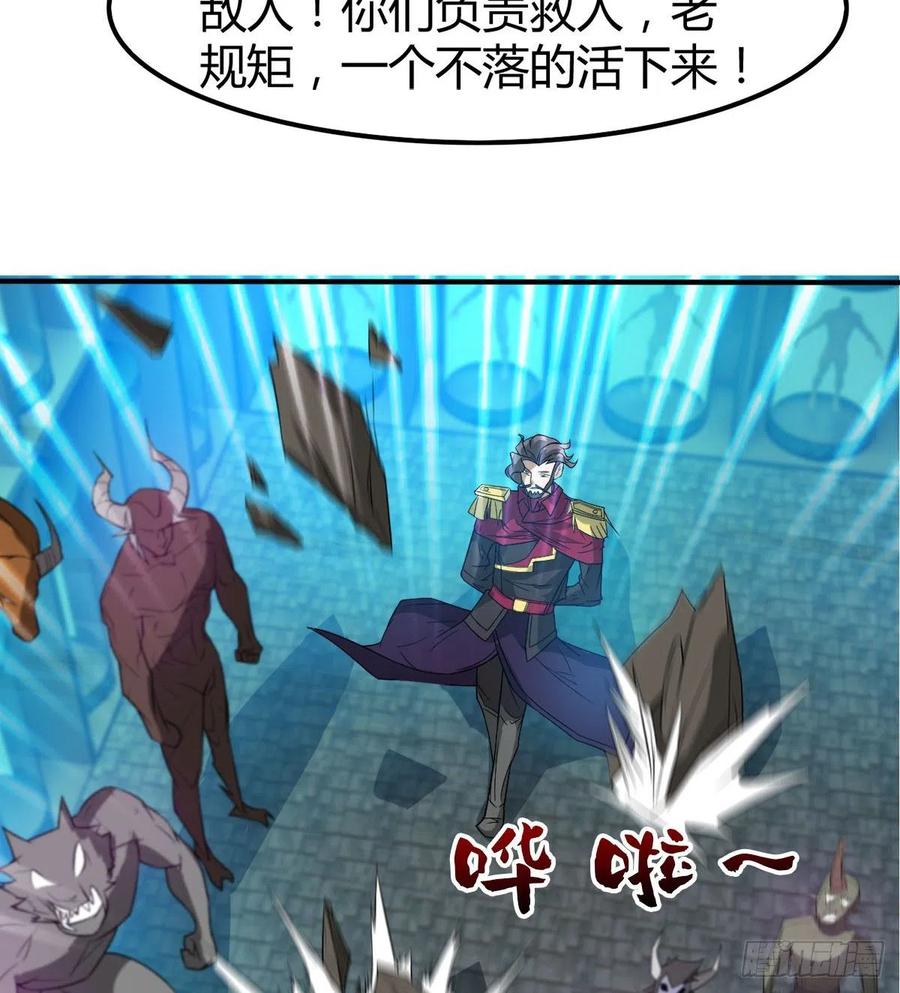 《魔皇师弟实在太专情了》魔神伊西丝 第44页