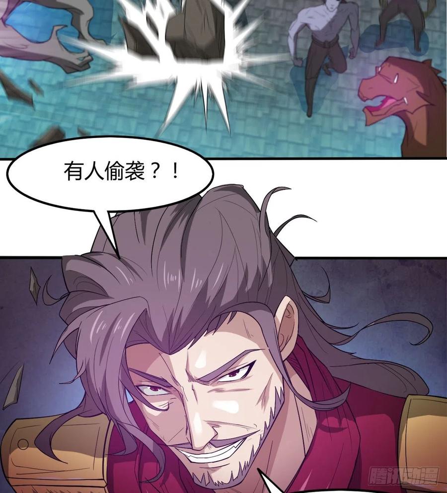《魔皇师弟实在太专情了》魔神伊西丝 第45页