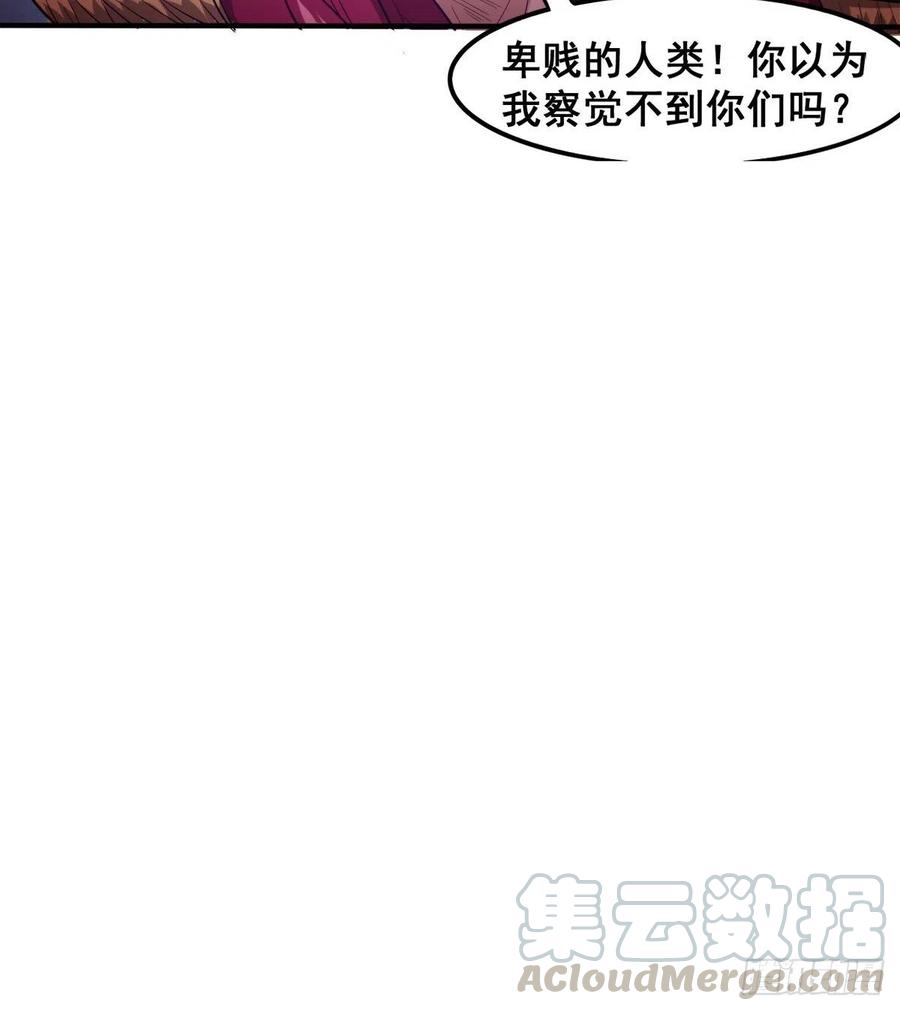 《魔皇师弟实在太专情了》魔神伊西丝 第46页