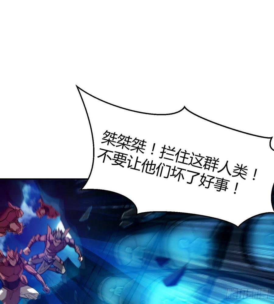 《魔皇师弟实在太专情了》魔神伊西丝 第47页