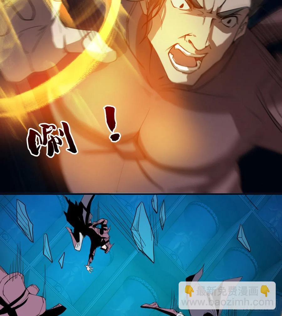 《魔皇师弟实在太专情了》魔神伊西丝 第50页