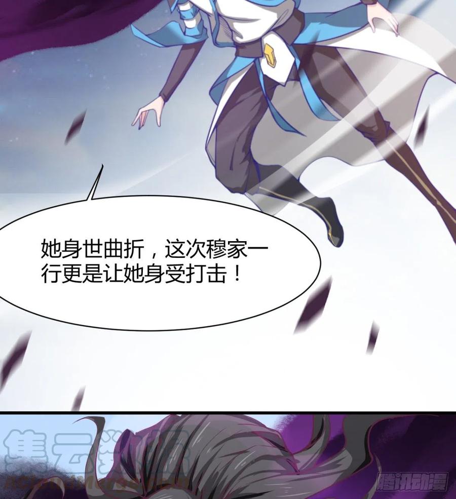 《魔皇师弟实在太专情了》用力有点勐 第10页