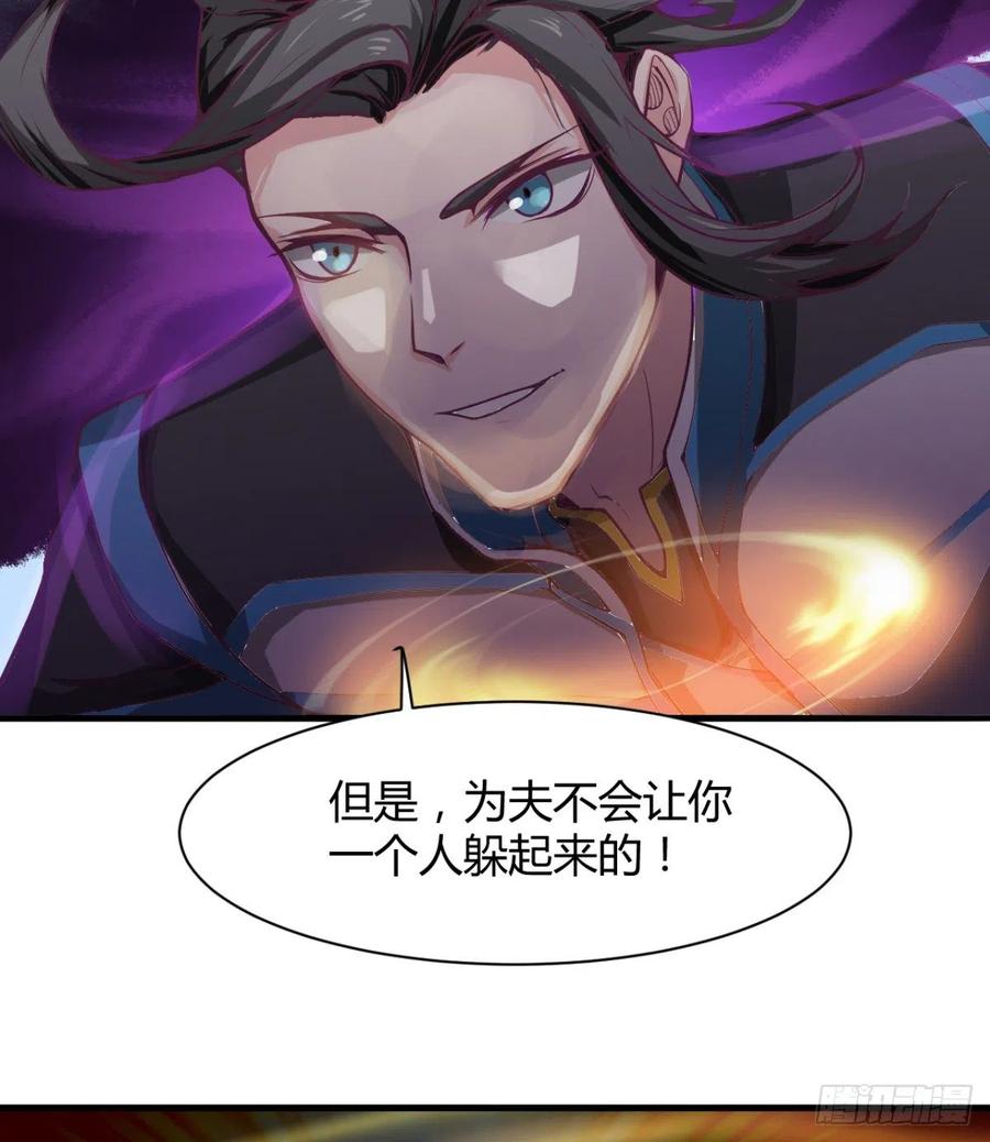 《魔皇师弟实在太专情了》用力有点勐 第11页