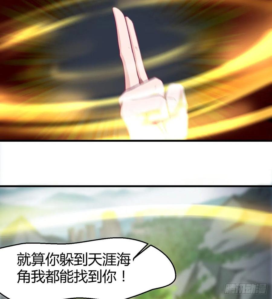 《魔皇师弟实在太专情了》用力有点勐 第12页