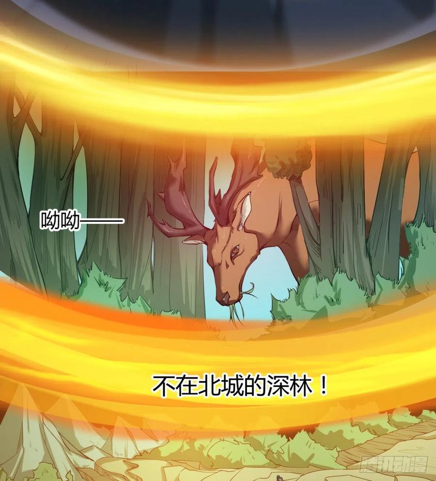 《魔皇师弟实在太专情了》用力有点勐 第14页