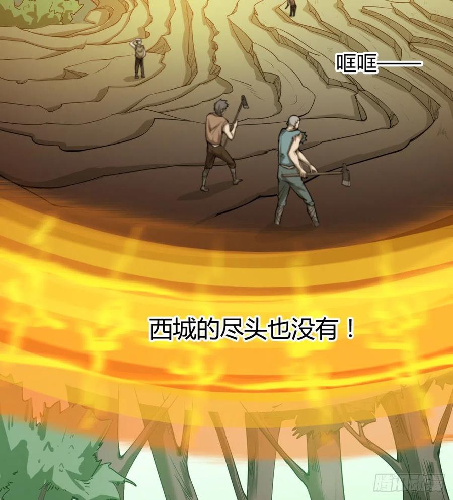 《魔皇师弟实在太专情了》用力有点勐 第15页