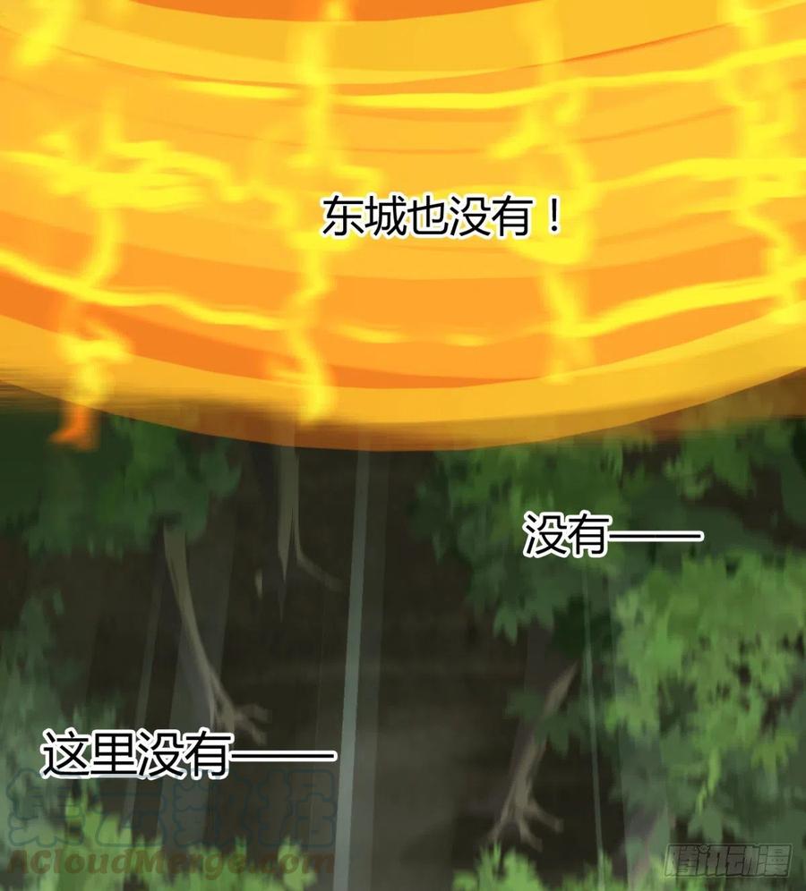 《魔皇师弟实在太专情了》用力有点勐 第16页