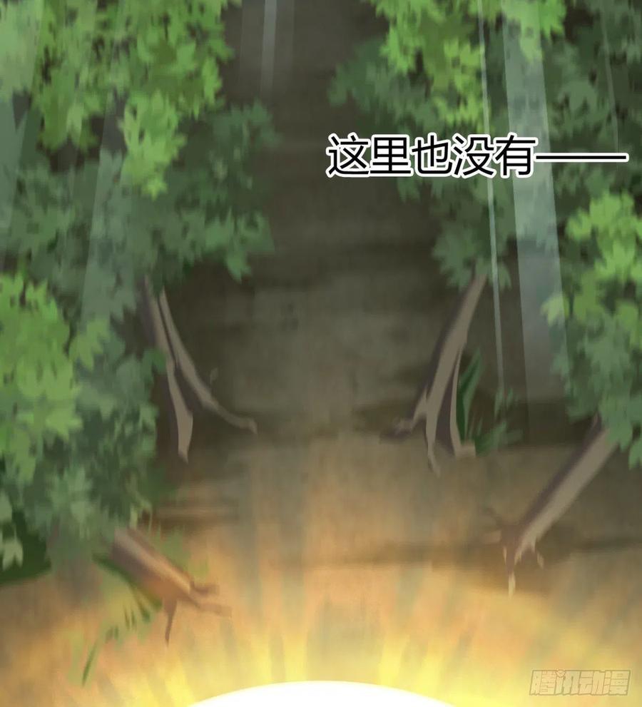 《魔皇师弟实在太专情了》用力有点勐 第17页