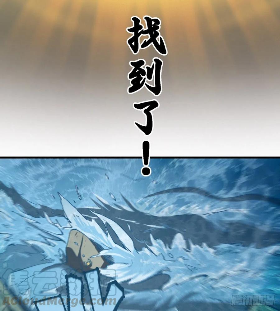 《魔皇师弟实在太专情了》用力有点勐 第19页