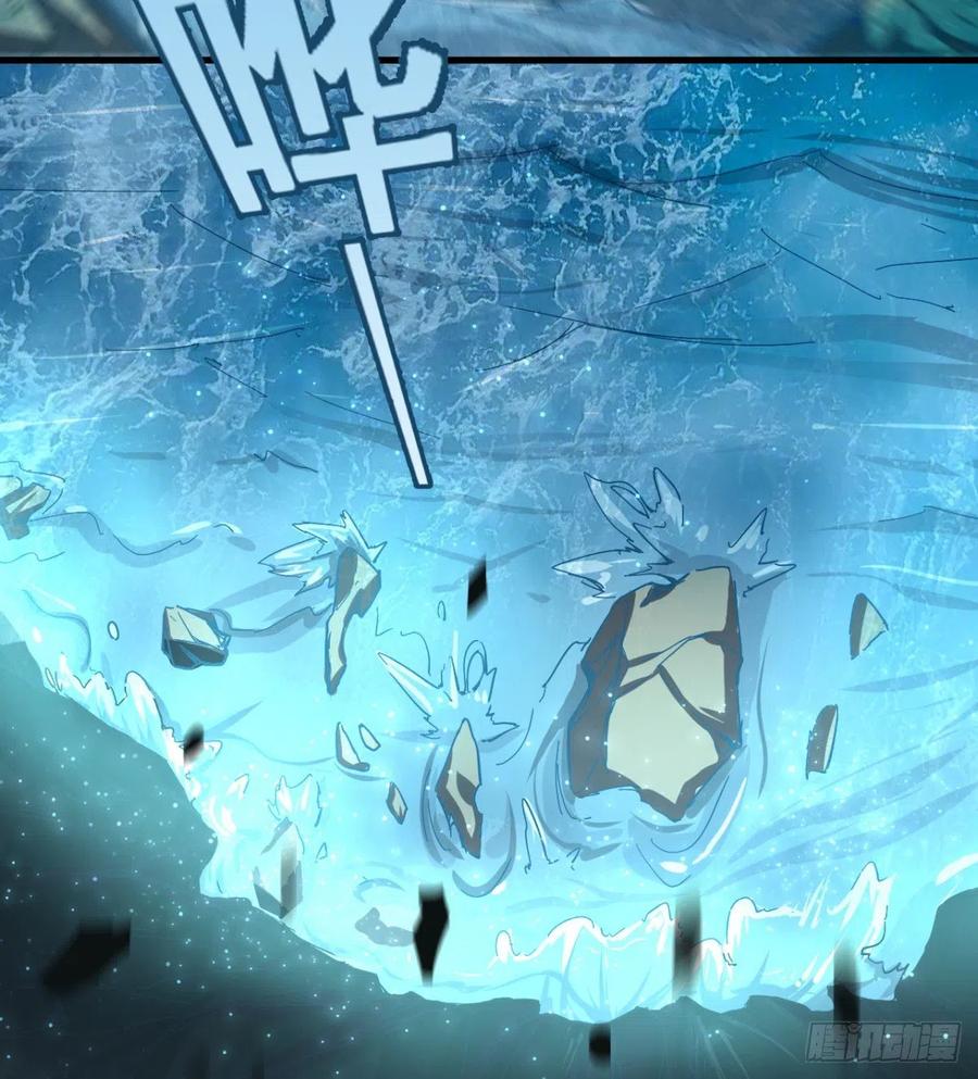 《魔皇师弟实在太专情了》用力有点勐 第20页