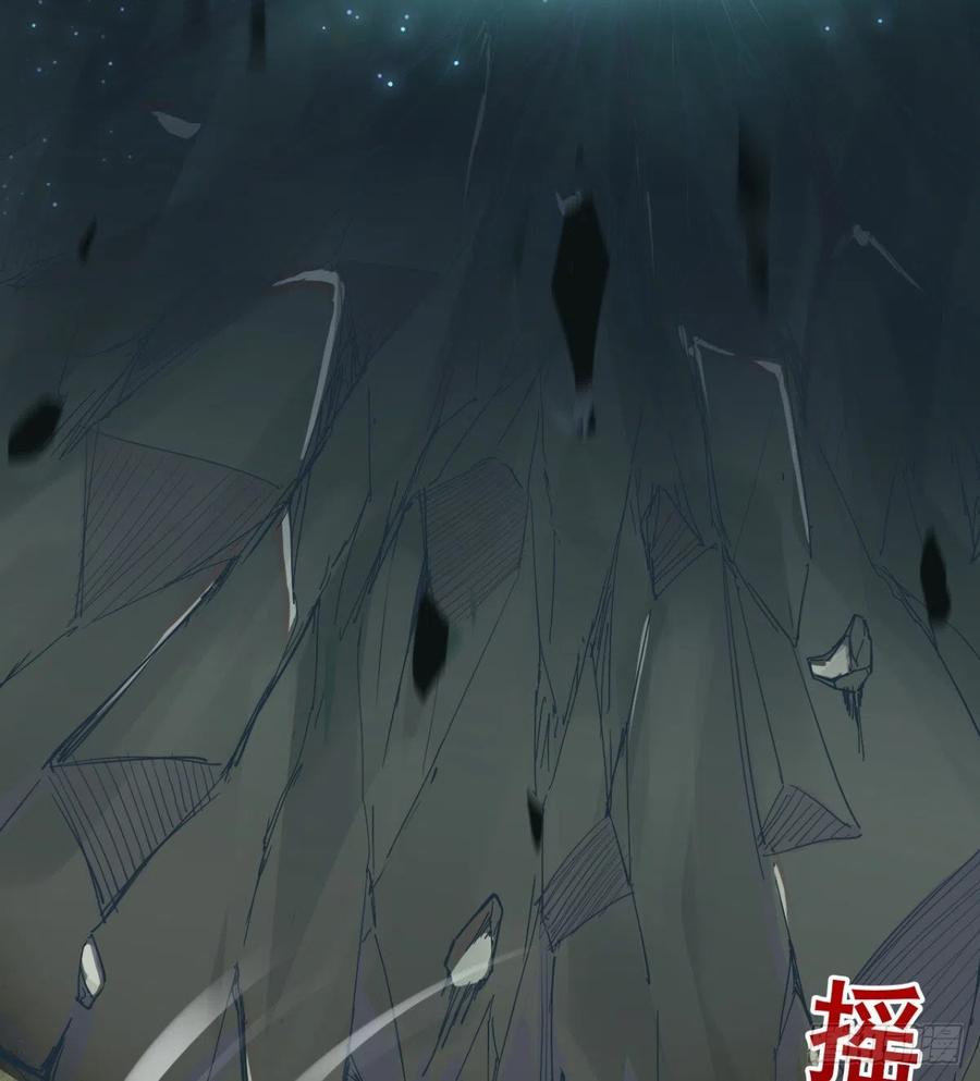 《魔皇师弟实在太专情了》用力有点勐 第21页