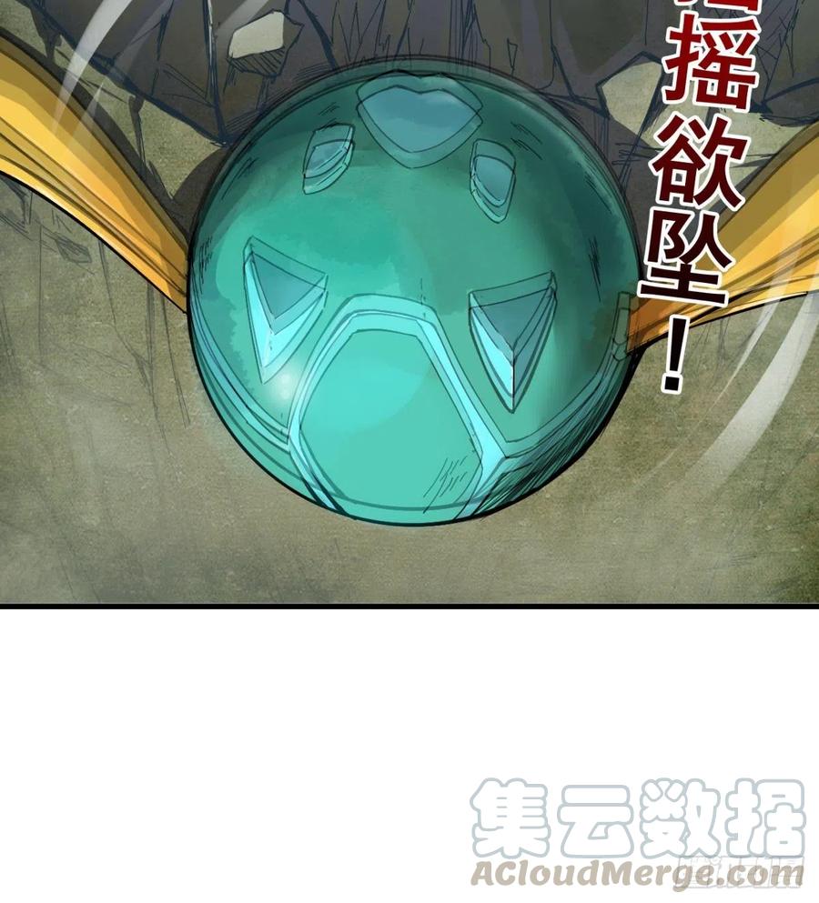 《魔皇师弟实在太专情了》用力有点勐 第22页