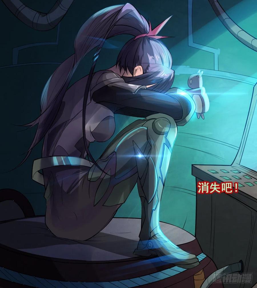 《魔皇师弟实在太专情了》用力有点勐 第24页