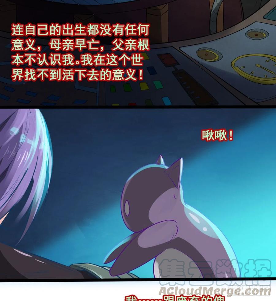 《魔皇师弟实在太专情了》用力有点勐 第25页