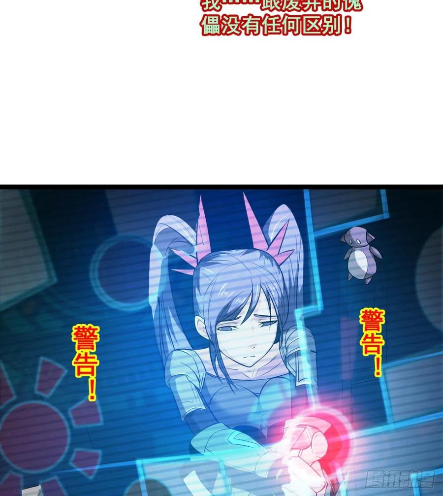 《魔皇师弟实在太专情了》用力有点勐 第26页