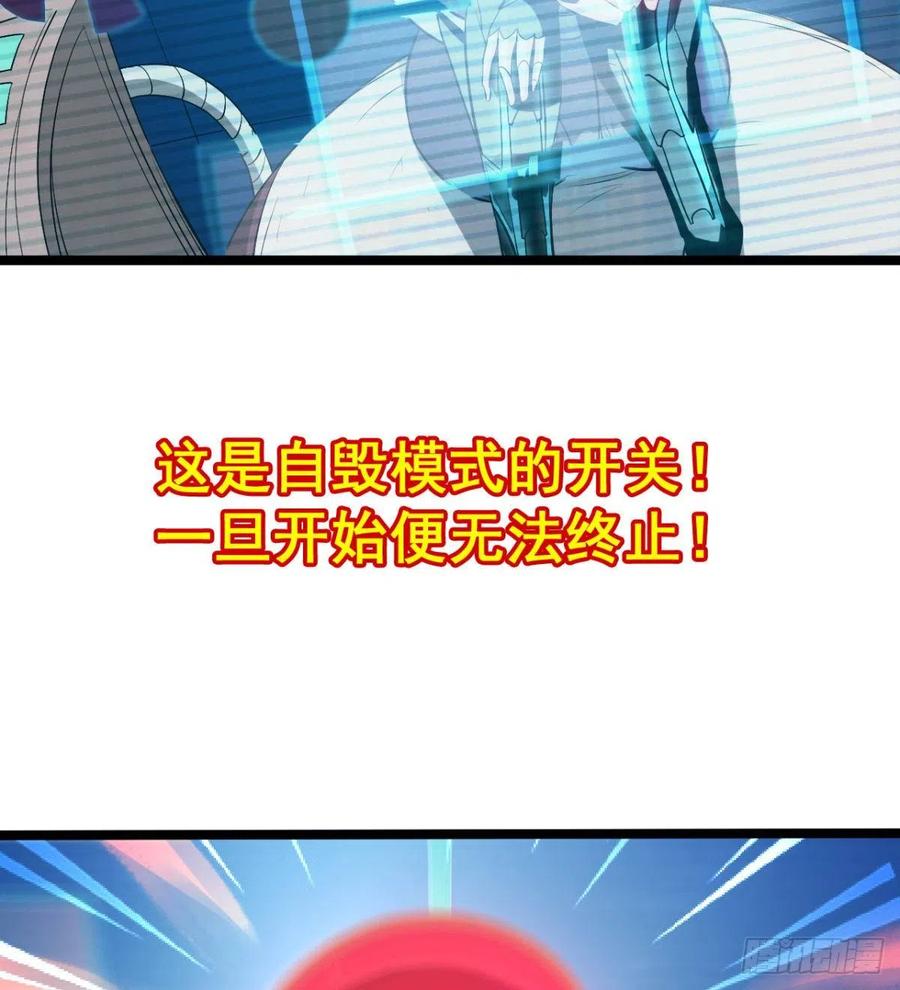 《魔皇师弟实在太专情了》用力有点勐 第27页