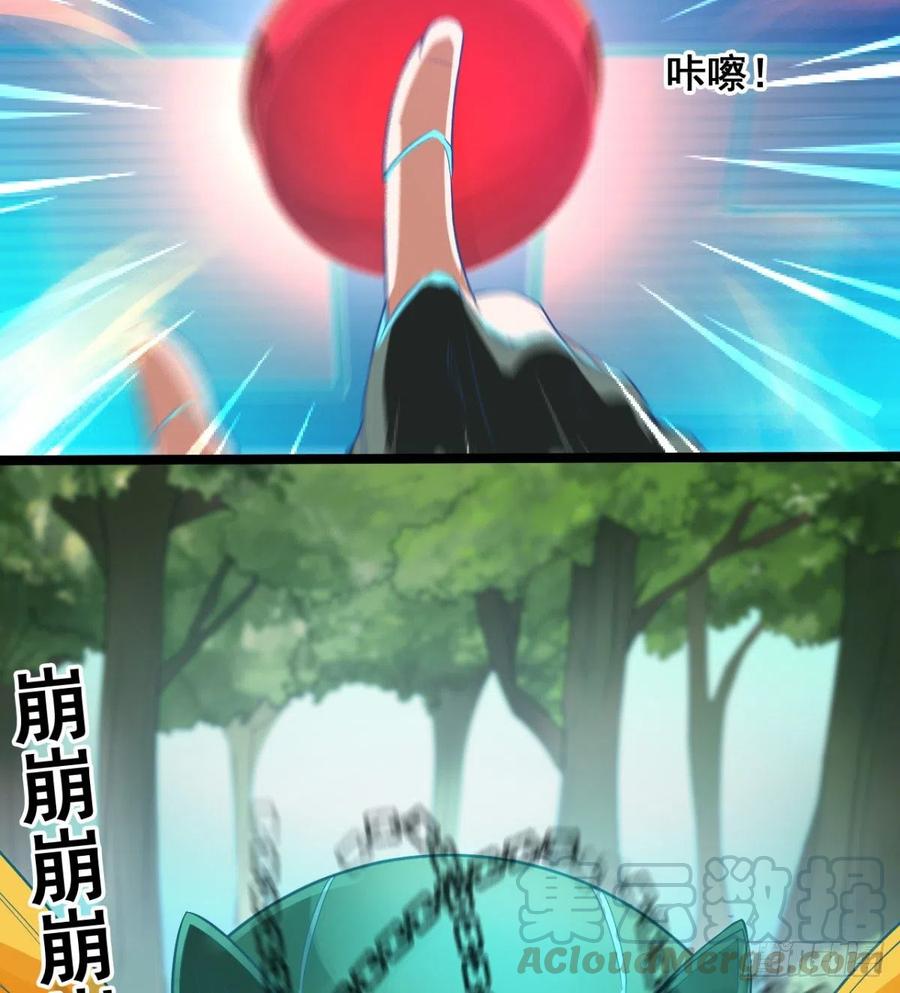《魔皇师弟实在太专情了》用力有点勐 第28页
