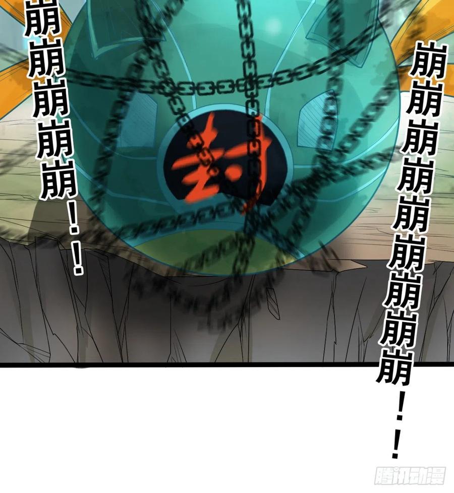 《魔皇师弟实在太专情了》用力有点勐 第29页