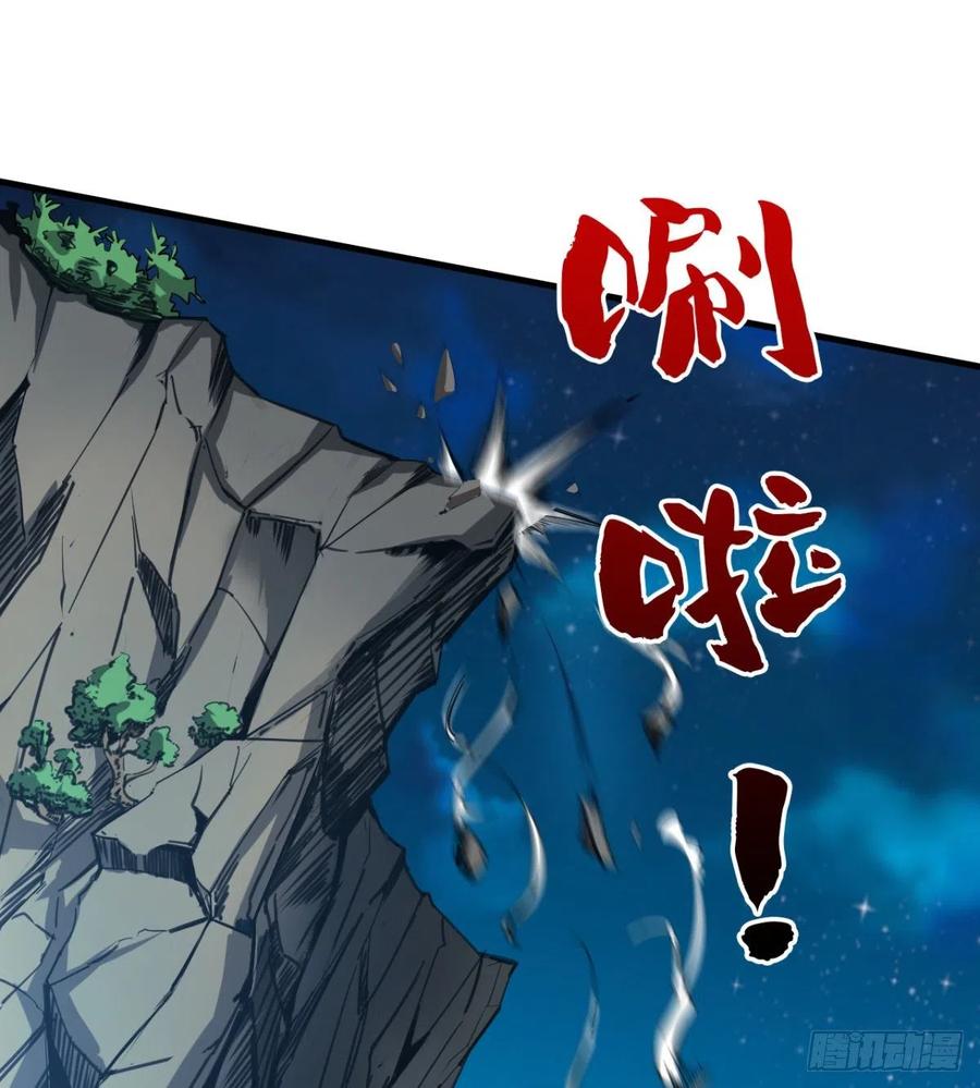 《魔皇师弟实在太专情了》用力有点勐 第32页