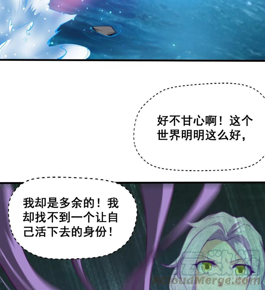 《魔皇师弟实在太专情了》用力有点勐 第34页