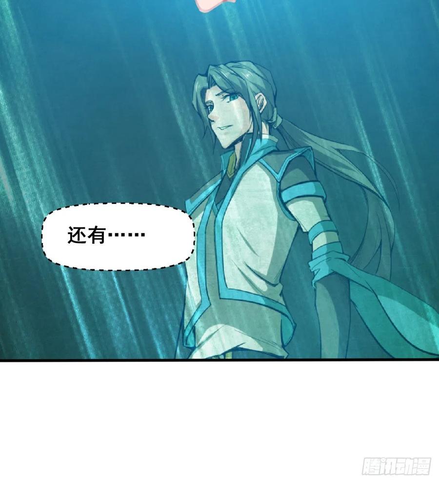 《魔皇师弟实在太专情了》用力有点勐 第36页
