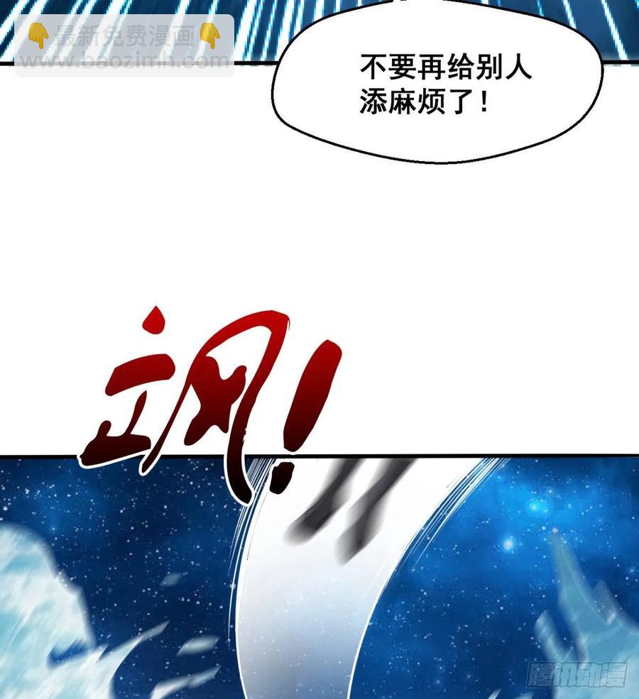 《魔皇师弟实在太专情了》用力有点勐 第39页