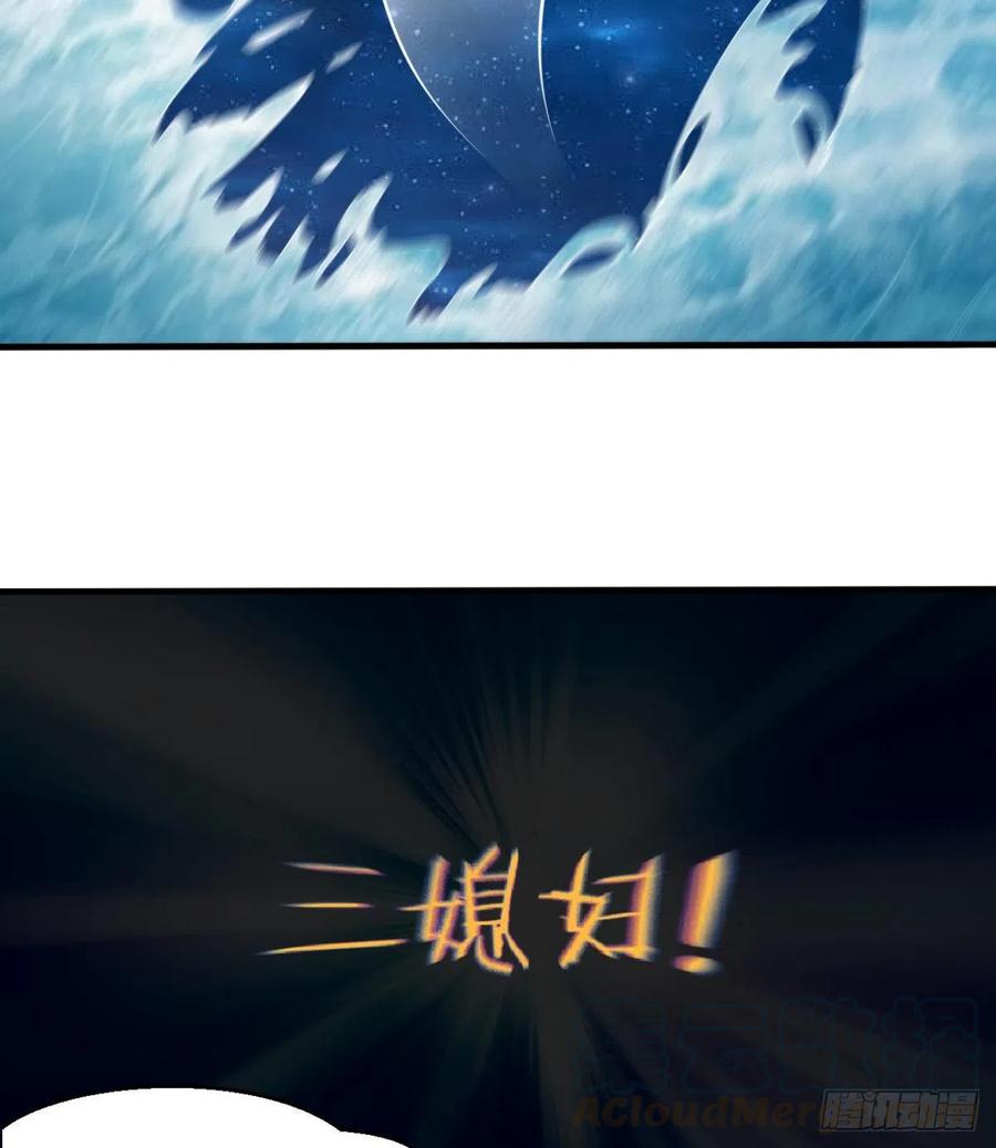 《魔皇师弟实在太专情了》用力有点勐 第40页