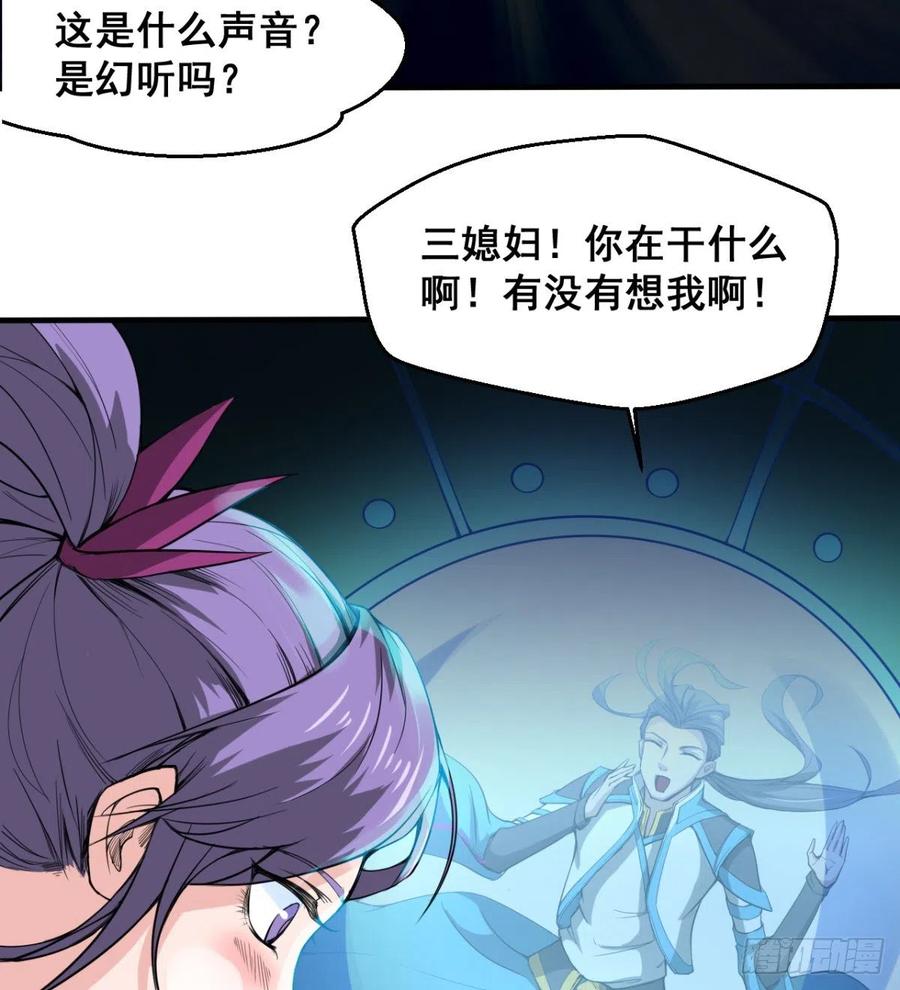 《魔皇师弟实在太专情了》用力有点勐 第41页