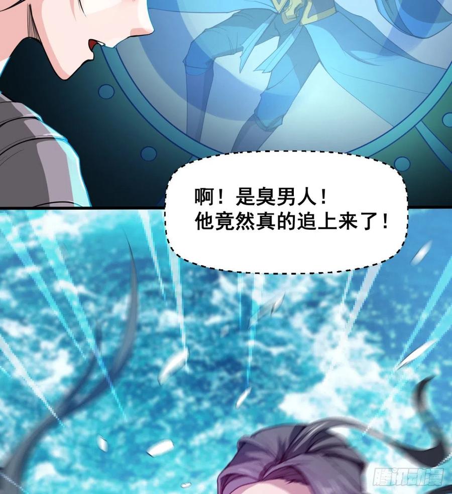 《魔皇师弟实在太专情了》用力有点勐 第42页