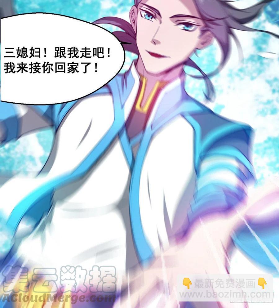 《魔皇师弟实在太专情了》用力有点勐 第43页